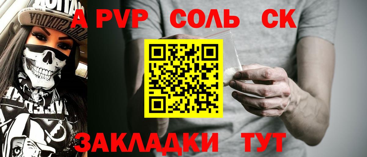 А ПВП мука Гатчина