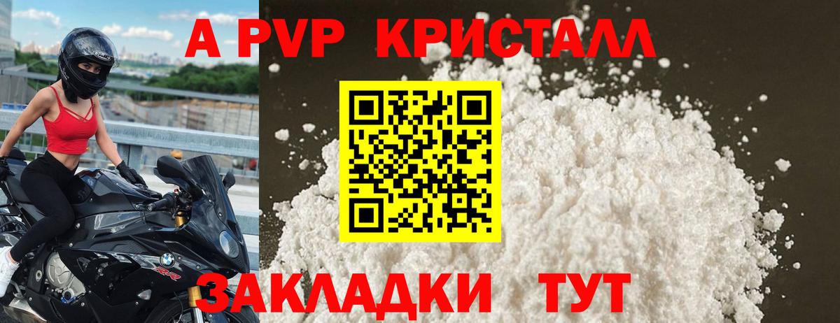 Гатчина  Alpha PVP мука  Вход с VPN 