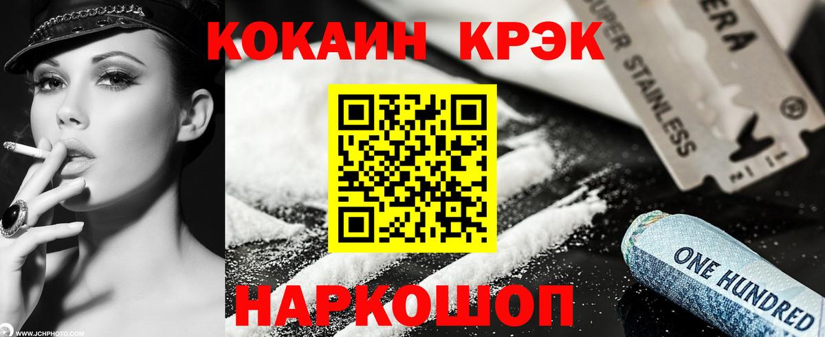 Гатчина  КОКАИН VHQ  Вход с VPN  Cocaine Колумбийский 