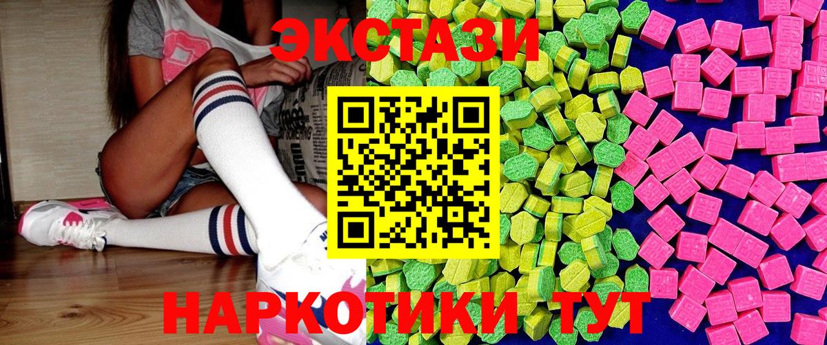 Ecstasy таблы  Ecstasy XTC  как найти наркотики  Вход с VPN  Гатчина  ЭКСТАЗИ 