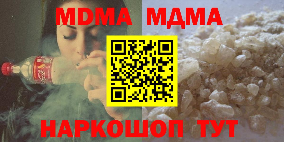МДМА кристаллы  MDMA VHQ  Вход с VPN  Гатчина 