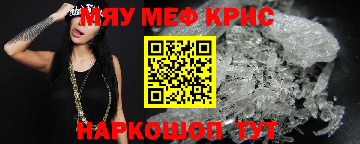 МЕФ mephedrone  МЕФ  Гатчина  МЕФ mephedrone  Вход с VPN 