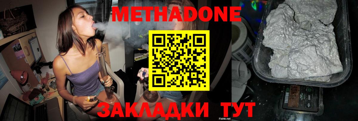 Метадон мёд  Вход с VPN  МЕТАДОН мёд  Гатчина 