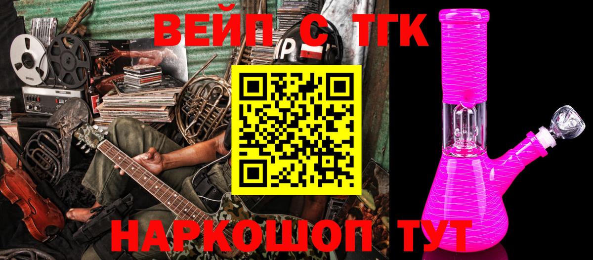 Дистиллят ТГК вейп с тгк Гатчина