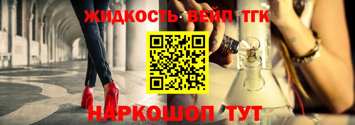 ТГК гашишное масло  Дистиллят ТГК Wax  Вход с VPN  Гатчина 