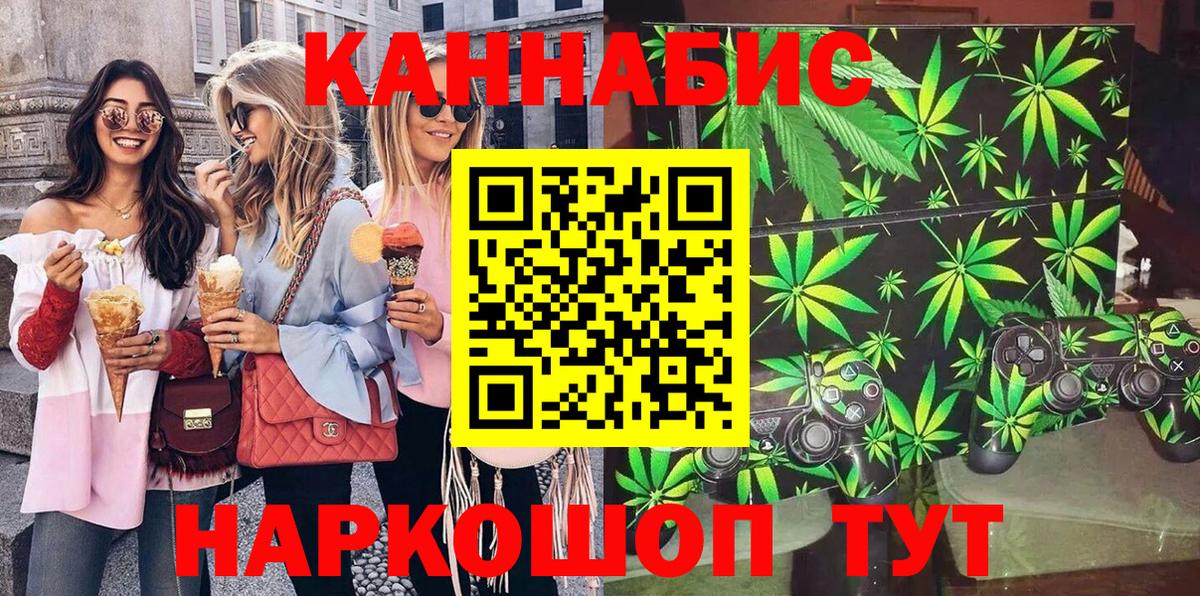 Марихуана план Гатчина